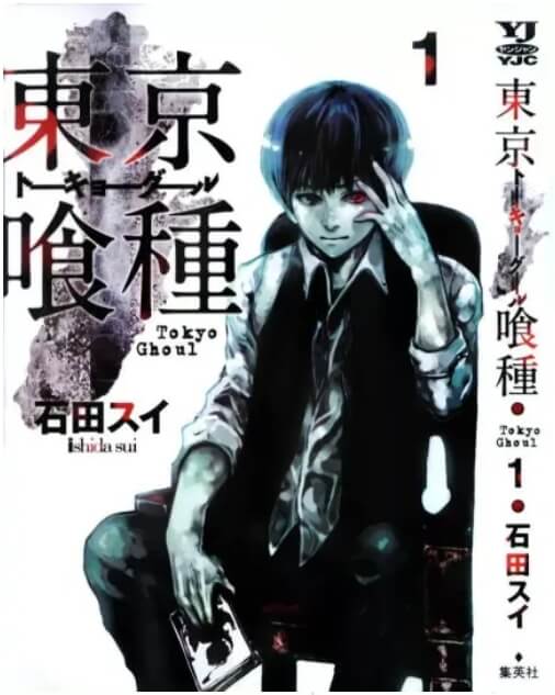 《东京食尸鬼/东京喰种》漫画第一季、第二季无删减|PDF|mobi下载