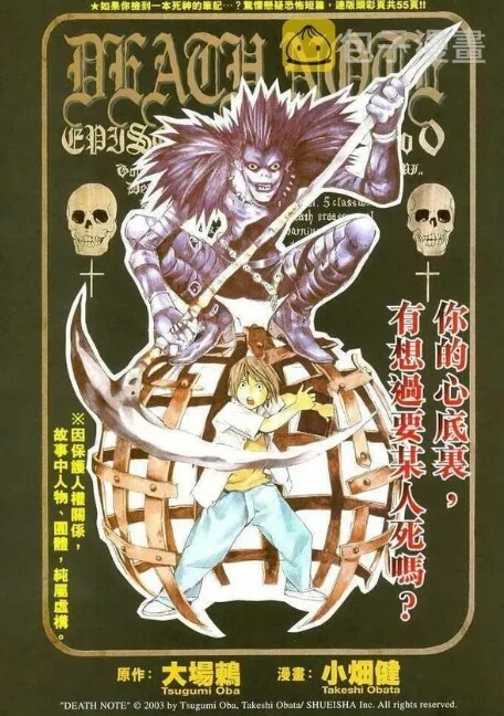 《死亡笔记|Death Note》漫画PDF|百度夸克网盘下载