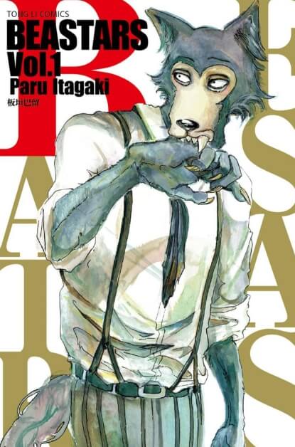 《动物狂想曲|BEASTARS》漫画、动漫网盘下载|第一季、第二季