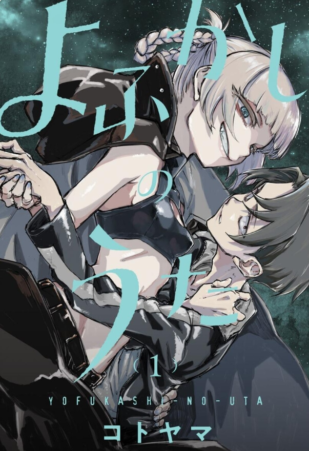 《彻夜之歌|call of the night》漫画pdf、动漫MP4|网盘下载 《彻夜之歌|call of the night》漫画pdf、动漫MP4|网盘下载