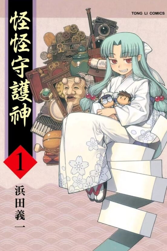 《怪怪守护神》漫画PDF JPG|百度网盘下载