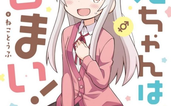 《别当欧尼酱了》漫画PDF EPUB下载|百度 夸克网盘