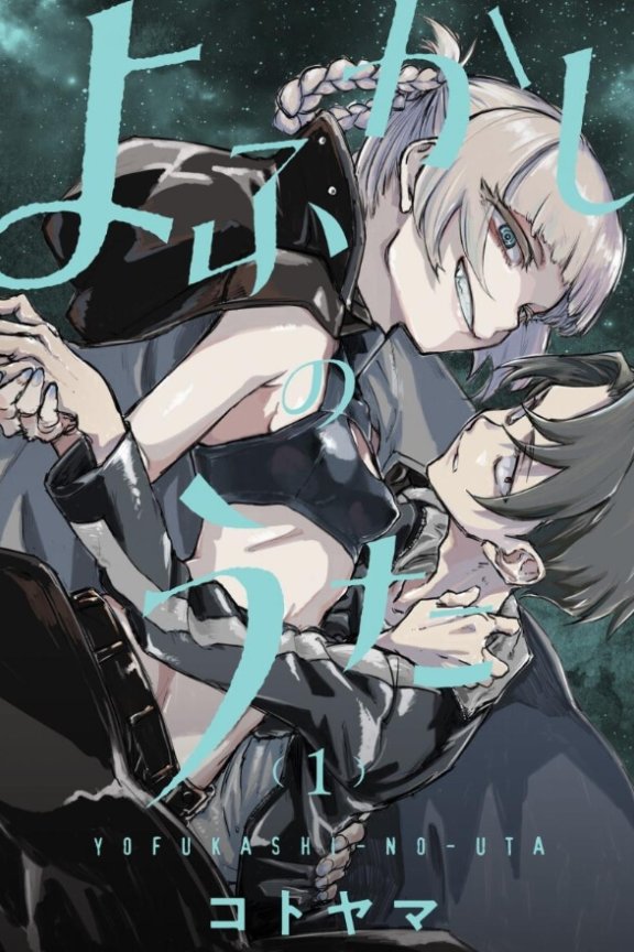 《彻夜之歌|call of the night》漫画pdf、动漫MP4|网盘下载